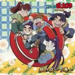 CD 「忍たま乱太郎」 ドラマCD い組の段-下巻- [フロンティアワークス