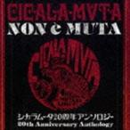 シカラムータ / CICALA-MVTA NON e MUTA シカラムータ20周年アンソロジー [CD]