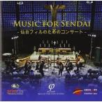 沼尻竜典（cond） / MUSIC FOR SENDAI 仙台フィルのためのコンサート [CD]