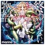 marina / 迷える2人とセカイのすべて OP・EDテーマ：：終わらない物語／Promise [CD]