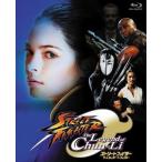 ストリートファイター ザ・レジェンド・オブ・チュンリー [Blu-ray]