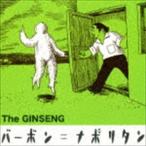 The GINSENG / バーボン＝ナポリタン [CD]