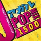 (オムニバス) 1500 アガル J-POP MIX [CD]