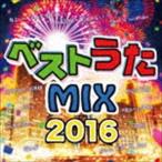 (オムニバス) ベストうたMIX2016 [CD]