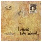 究慈 / Letters left behind [CD]