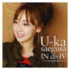 三枝夕夏 IN db / U-ka saegusa IN db IV 〜クリスタルな季節に魅せられて〜（初回限定盤／CD＋DVD） [CD]