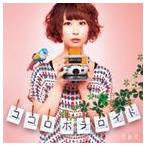 さぁさ / ココロポラロイド [CD]