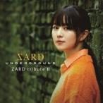 SARD UNDERGROUND / ZARD tribute II（通常盤） [CD]