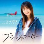 SARD UNDERGROUND / ブラックコーヒー（通常盤） [CD]