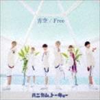 ハニカム.トーキョー / 青空／Free [CD]