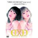 Daisy×Daisy DREAM ROAD tour 2007 〜pieces＆fate〜 [DVD]