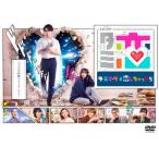 テレビ朝日系オシドラサタデー「ターミネーターと恋しちゃったら」DVD-BOX [DVD]