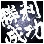 VIC：CESS / 勝利成功 [CD]