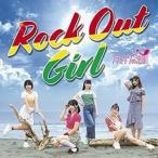 フラミングの法則 / Rock Out Girl [CD]