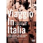 イタリア旅行（トールケース仕様） [DVD]