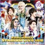 関ジャニ∞／KANJANI∞ STADIUM LIVE 18祭（初回限定盤A） [DVD]