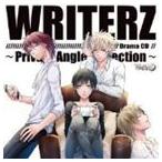 (ドラマCD) WRITERZ ドラマCD 〜Private Angle Collection〜 [CD]