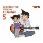 名探偵コナン テーマ曲集 5 〜THE BEST OF DETECTIVE CONAN 5〜（通常盤 ...