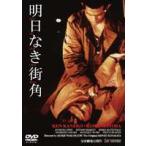  Akira день нет улица угол [DVD]