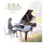 森隆之 feat.佐藤晃子 / D.N.A. [CD]