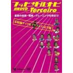 եåȥʥ DVD Terceiro ǿεѡѡȥ졼˥󥰤ؤܤ! [DVD]