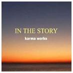 KARMA WORKS / IN THE STORY [CD]