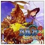 (ゲーム・ミュージック) イリスのアトリエ エターナルマナ2 オリジナルサウンドトラック [CD]