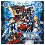 (ゲーム・ミュージック) ブレイブルー オリジナルサウンドトラック [CD]