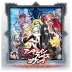 (ゲーム・ミュージック) アンチェインブレイズ エクシヴ VOCAL COLLECTION [CD]