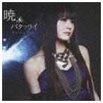 織田かおり / 暁のバタフライ（CD＋DVD） [CD]