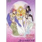 アンジェリーク〜聖地より愛をこめて〜 スペシャル・ビデオ [DVD]
