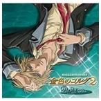 (ドラマCD) CDドラマコレクションズ 金色のコルダ2 碧のさざなみ [CD]