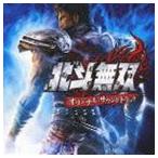 (ゲーム・ミュージック) 北斗無双オリジナル・サウンドトラック [CD]