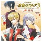 (ゲーム・ミュージック) バラエティCD 金色のコルダ3 AnotherSky feat.神南 [CD]