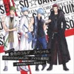 (ドラマCD) バラエティCD 金色のコルダ スペシャル 『SEI☆SO☆GAKUIN』 アイドル奮闘記 〜豪華絢爛♪アイドル饗宴無双〜 [CD]