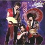 アンフィニ / 雨夜の月 [CD]