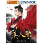美人骨 スペシャルプライス版DVD-BOX2 [DVD]