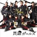 民謡ガールズ / キラリ☆夢音頭（通常ガールズ盤） [CD]