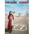 水樹奈々／NANA MIZUKI LIVE HOME × RUNNER [DVD]