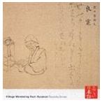 久米明（朗読） / 心の本棚 美しい日本語 里の自由人 良寛 [CD]