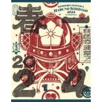 �����N���t�̈�厖2024 in �T���s �`�Ί�̃`�J�� �Ȃ���I���C�`�xLIVE Blu-ray [Blu-ray]
