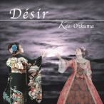 Kei Ohkuma / Desir [CD]