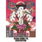 ASIAN KUNG-FU GENERATION／映像作品集9巻 デビュー10周年記念ライブ 2013.9.14 ファン感謝祭 [DVD]