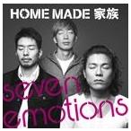 HOME MADE 家族 / seven emotions（通常盤） [CD]