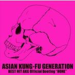 ショッピングKUNG-FU ASIAN KUNG-FU GENERATION / BEST HIT AKG Official Bootleg ”HONE” [CD]