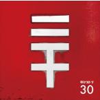 電気グルーヴ / 30（通常盤） [CD]