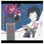 ASIAN KUNG-FU GENERATION / 君繋ファイブエム [CD]