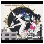 ショッピングKUNG-FU ASIAN KUNG-FU GENERATION / ソルファ [CD]