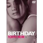 BIRTHDAY TOKYO NOIR [DVD]