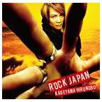 影山ヒロノブ / 影山ヒロノブ オリジナルアルバム [CD]